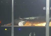 日本客机爆燃瞬间:滑行中炸成火球