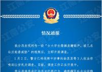 大学生卖糖葫芦被男子威胁?警方回应