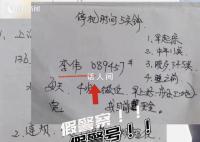 不写自白书就押送北京?假的