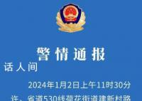 湖南一货车与公交车碰撞致4死7伤 事故原因在进一步调查中