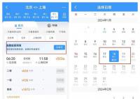 12306推出购票新功能 购票将更加方便快捷