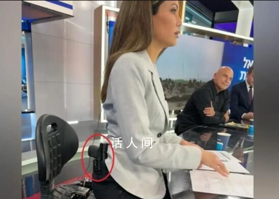 以色列主播播报时腰上别枪 曾直言要击败哈马斯