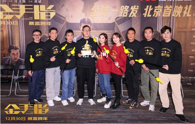 电影金手指 上映3天总票房破2亿
