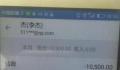 余额低于百元不能提现属霸王条款 应认定无效