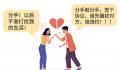 “分手后主动联系给5万”被判无效 这种分手协议有效吗