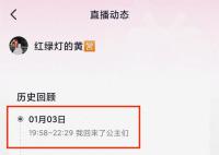 小杨哥徒弟红绿灯的黄再次复播 几度哽咽着感谢粉丝