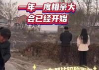 00后女生回村相亲 见面不敢对视