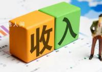 月薪多少属于中等收入群体 中等收入群体月收入在两千到五千元