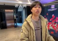 富二代继承过亿家产:被骗家里欠钱