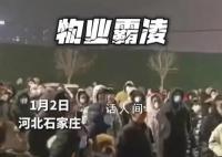 物业禁止未交管理费业主驾车进入 民警赶到现场直接抬杆放行