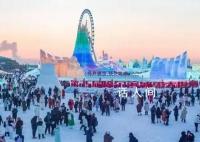 文体旅融合释放冰雪经济潜能 持续释放消费潜力