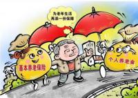 养老金融如何缓解“养老焦虑” 人口老龄化程度持续加深