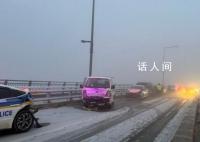 韩国40多辆车连环相撞至少14人受伤 由于道路太滑车辆根本动不了