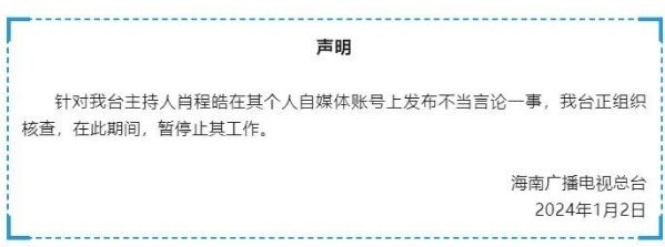 主持人发争议言论后涨粉超700万 其粉丝数已达到821万