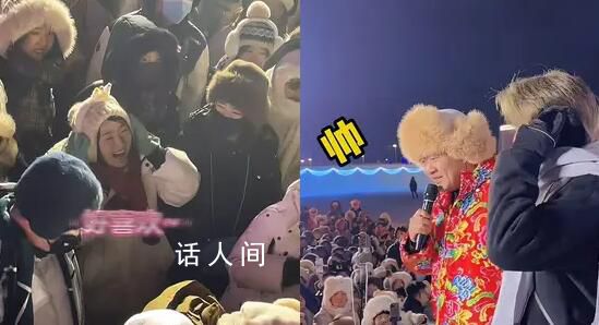 尔滨失物招领变成相亲大会 引得台下女生疯狂尖叫