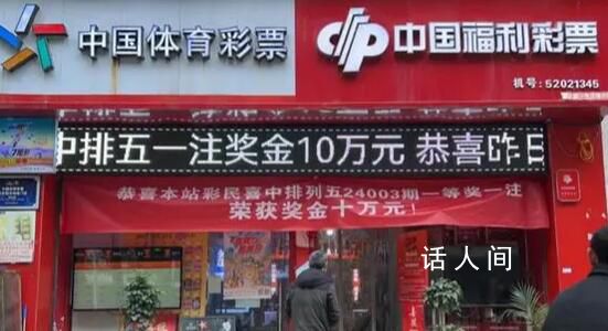 去年我国彩票销量超5796亿元 大奖不断公益为先