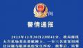 大闹东航机舱乘客被行拘 一人被行政拘留一人被行政罚款
