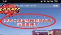 网民因编造地震谣言被依法查处 严重扰乱了公共秩序