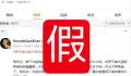 昆凌方辟谣周杰伦出轨 该文章内容不实非昆凌所发