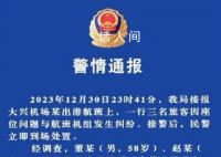 大闹东航机舱乘客被行拘 一人被行政拘留一人被行政罚款