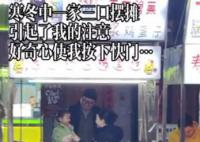 听障父母摆摊给女儿买人工耳蜗 我和老婆可以听不见但女儿必须听得见