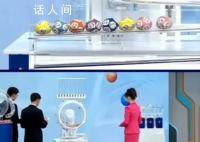 福彩回应主持人疑提前播报中奖球号 目前还没收到这方面的通知