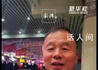 沈阳文旅局长喊话小砂糖橘们 欢迎来沈阳站一站