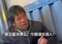 流浪16年留美博士曾发表32篇SCI 让人扼腕叹息