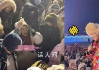 尔滨失物招领变成相亲大会 引得台下女生疯狂尖叫