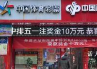 去年我国彩票销量超5796亿元 大奖不断公益为先