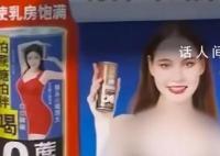 椰树回应日历被指低俗:不对外卖
