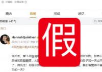 昆凌方辟谣周杰伦出轨 该文章内容不实非昆凌所发