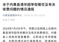学校给孩子吃馊馒头?校方否认