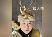 哈尔滨把鄂伦春族请下山营业?牵着驯鹿在街上溜达