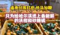 一场“砂糖橘”的双向奔赴 南宁赠送哈尔滨200吨砂糖橘