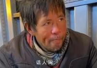 流浪华人博士家人不希望被打扰 多方最新回应