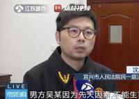 男子离婚时拒养人工授精的儿子 因生育问题产生了难以调和的矛盾