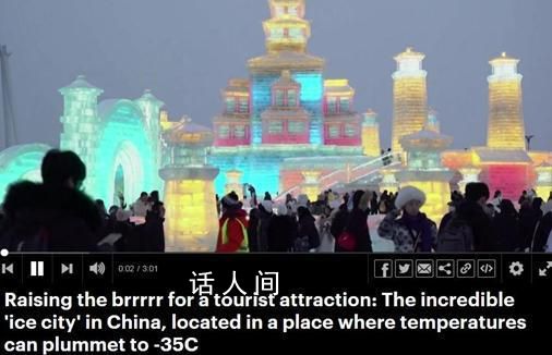 哈尔滨走红被外媒关注 游客蜂拥而至尔滨爆火出圈