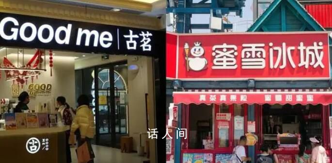 古茗和蜜雪冰城谁是下沉之王 小镇青年怎么选