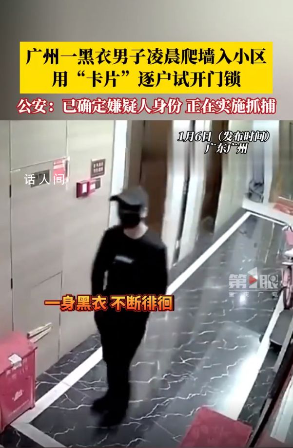 男子凌晨逐户试锁开门成功进入一户 正在实施抓捕