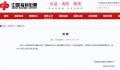 福彩辟谣主持人提前播报中奖球号 网传视频内容系拼凑嫁接剪辑而成