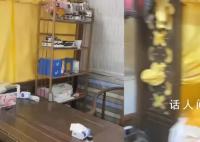租客退租留下宫里宫气家具 网友：一床查询租客精神状态