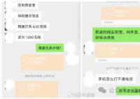 “恋爱脑”爷叔被骗170万养老金 印象里年轻貌美的女子竟是年近五十的已婚大妈