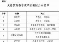 芜湖辟谣学生15岁可免试上大学 教育部门回应：假的