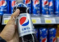 谈崩了,百事被家乐福封杀!