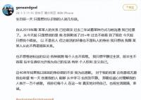 孙燕姿妹妹宣布与孙燕姿断绝关系 我在阴影活了20多年