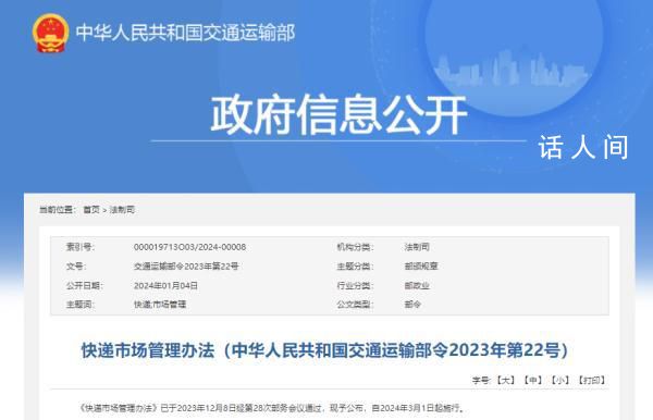 快递新规将施行:不得抛扔踩踏快件