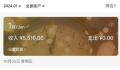 汕头大学回应给每位本科生发5千元 不少学生晒出银行卡账户收款截图