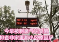 四川广安疑似硫化氢泄露?当地生态环境局辟谣