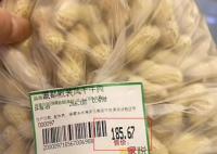 顾客买一斤多花生消费185元 回应：这件事我们已经跟当事人商量处理了